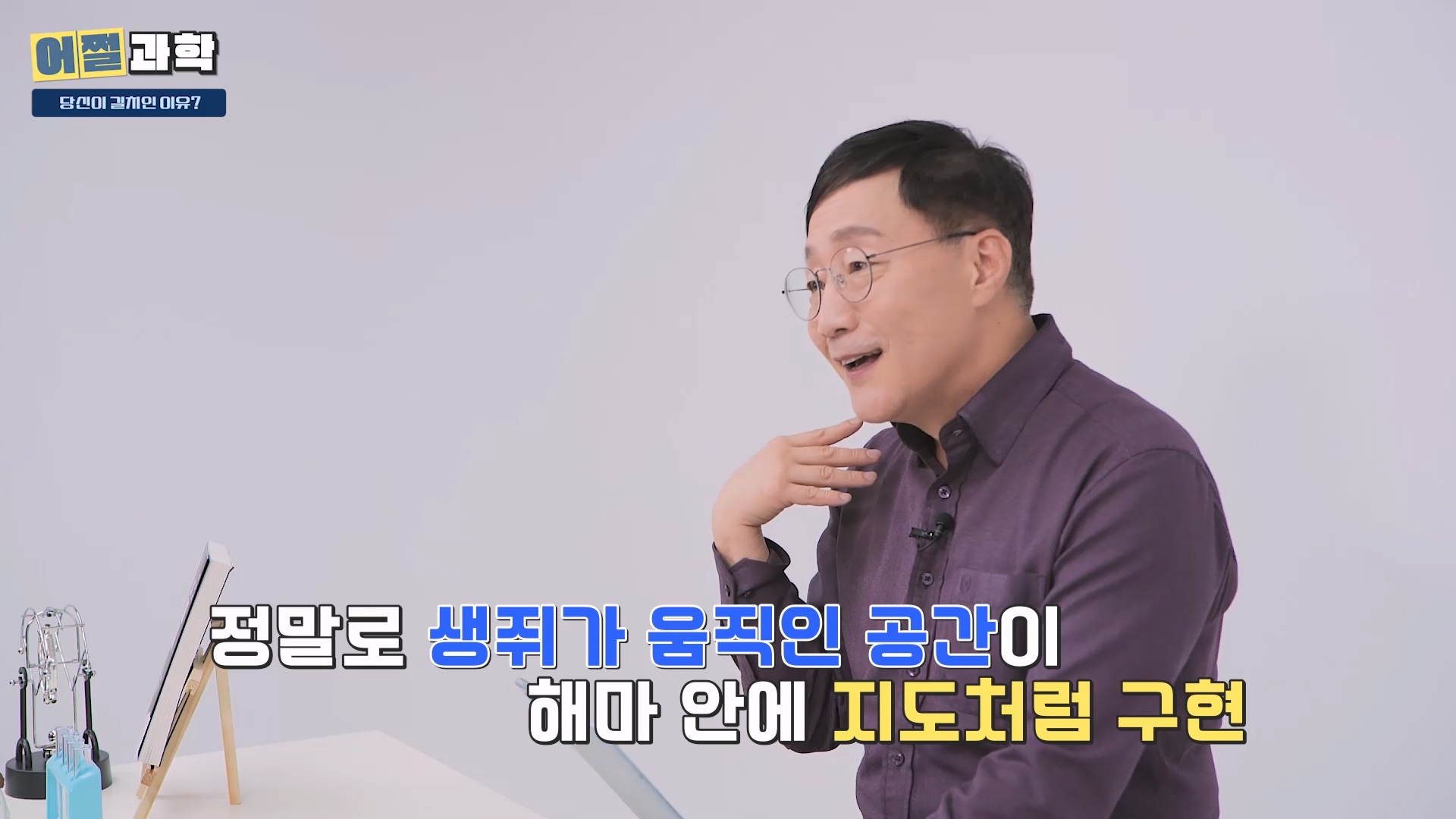 정말로 생쥐가 움직인 공간이 해마 안에 지도처럼 구현